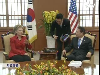 클린턴 장관 오늘 방한…천안함 집중 협의