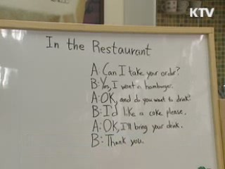 교포·외국인 대학생, 초등 영어강사로 배치