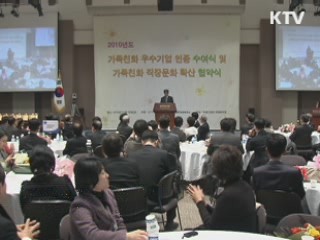 김 총리 "유연근무제, 모든 공공기관 확대"