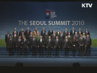서울 G20 개최, 국격 드높인 한 해