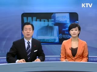 정책 와이드 (63회)