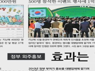 '직업능력개발' 외주홍보 예산 무리 없어