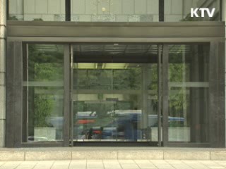 금융위, 서울 삼화저축은행 영업정지