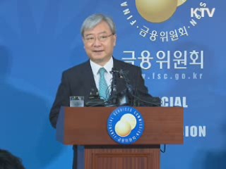 김석동 위원장 "외환시장 걱정할 상황 아니다" 