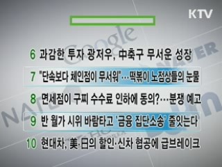 실시간 경제뉴스 순위