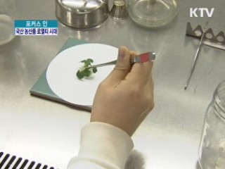 국산 농산품, 로열티 시대 열린다!