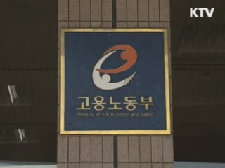 "불법파견 적발될 경우 직접고용 의무화"