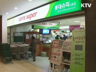 서울 대형마트·SSM, 매달 2·4주 日 휴무