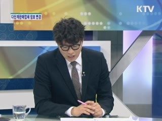 韓, IMF 150억 달러 지원 [경제&이슈]