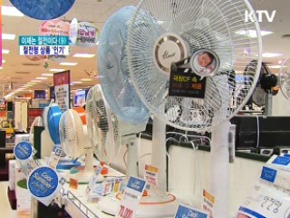 실내온도 26℃이상···절전형 상품 인기