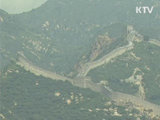 靑 "중국 만리장성 연장 단호히 대처"