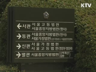 법원, 박희태 전 국회의장 집행유예 선고