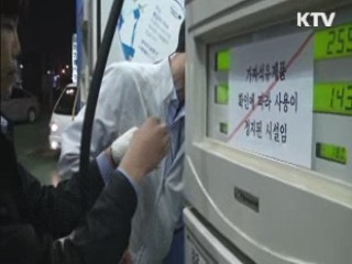 가짜석유 15곳 적발 '원스트라이크 아웃'