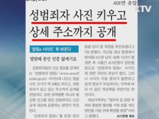 조간 브리핑 (110회)