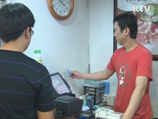 현금영수증 30% 공제, 고소득층 혜택 축소