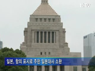 日 강력 반발···외교관계 파국 경고