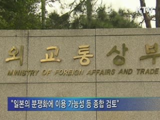 노다 총리 항의서한 오늘 '반송'