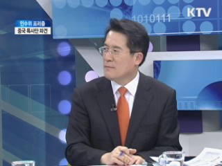 중국 특사단 파견 [인수위 프리즘]