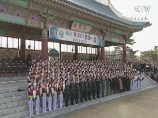 제69기 육군사관학교 졸업식