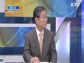 창조경제 연합포럼 출범 [라이브 이슈]