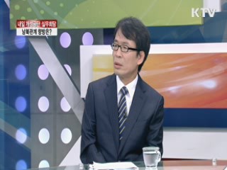 내일 개성공단 실무회담, 남북관계 향방은? [집중 인터뷰]