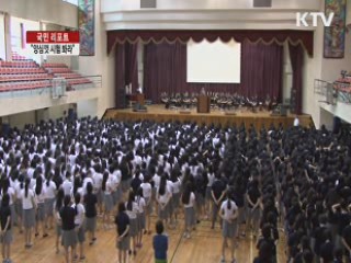 무감독시험···"양심껏 시험 봐라" [국민리포트]