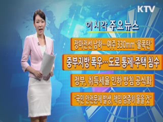 이 시각 주요뉴스 (119회)