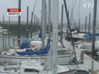 국민소득 3만 불, 요트시대가 오다 [국민리포트]