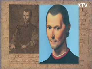 마키아벨리 <군주> 발간 500주년 학술대회