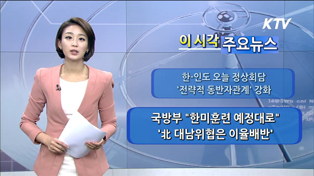 이 시각 주요뉴스 (826회)