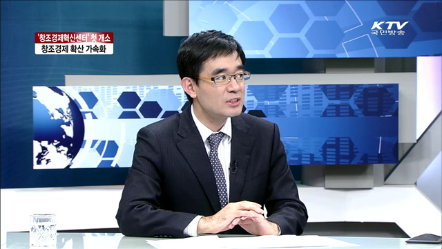 '창조경제혁신센터' 첫 개소 - 창조경제 확산 가속화 [라이브 이슈]