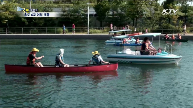 송도 4교 이달 개통…관광·개발 탄력