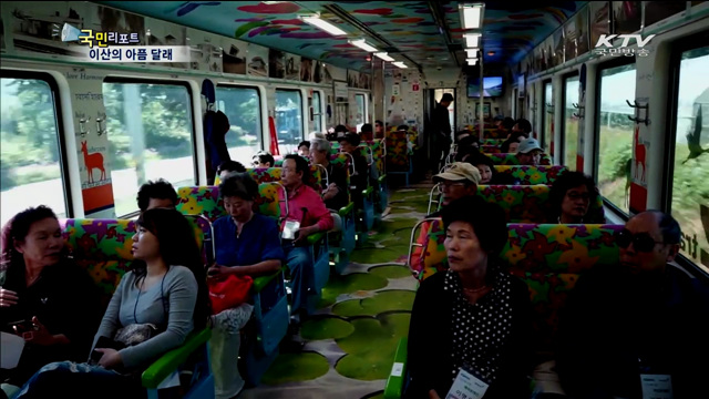이산가족 DMZ특별열차…고향 땅 보며 아픔 달래