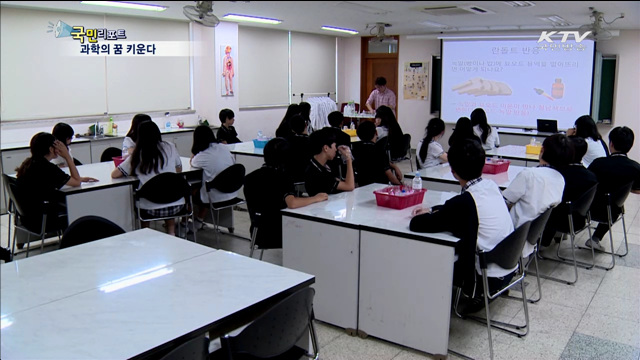 중학생 과학멘토학습…“과학의 꿈 키워요”
