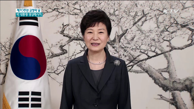 교정의 날…박 대통령 "교정교화 적극 지원"