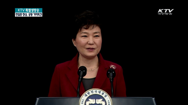 한일중 정상회의 공동기자회견