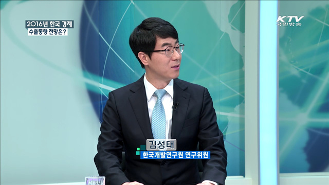2016년 한국 경제 수출동향 전망은? [정책 포커스]