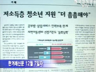 빈곤아동 지원 확대