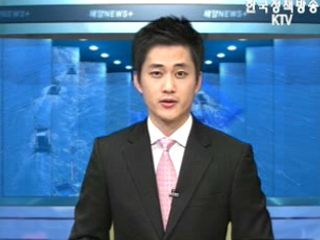 무인도서의 보전 및 관리에 관한 법률 제정