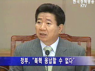 “북한 핵실험, 단호히 대처할 것”