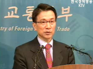 정부, 안보리 대북제재 결의 환영