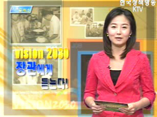 Vision 2030 장관에게 듣는다