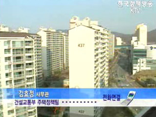 조선일보 주택채권입찰제 보도 관련 건교부 입장