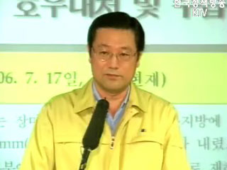 응급복구 <범정부 지원>