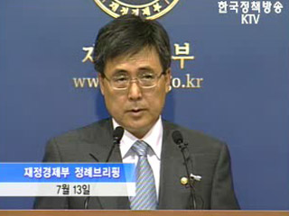 정부, 하반기 경제운용 기조 재확인