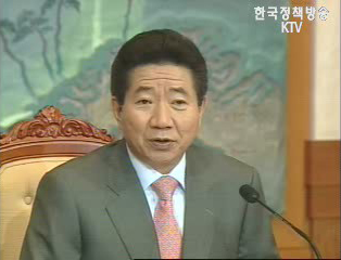 “부동산 대책 차질 없이 실현”