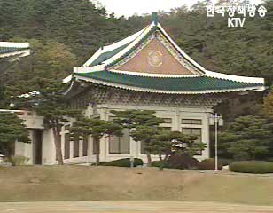 노무현 대통령, 3월2일 4개 부처 개각 단행