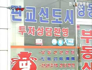 부동산투기 근절로 서민주거 안정화 이룬다