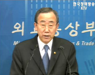 반기문 외교통상부장관 브리핑 - 북핵문제 및 APEC 준비현황