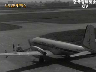 대한항공 국제선 확장('69)
